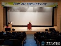 포항시 평생학습원, 신중년사관학교 2학기 개강