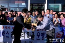 북안면-송포1리-11 | 영천시, 북안면 송포2리 마을에 첫 시내버스 개통