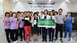 대전대학교 둔산한방병원, 살 나눔캠페인 성료