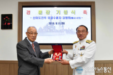 해군사관학교, 신미도 전투 영웅 무공훈장 기증식 거행