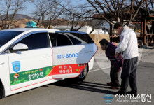 함안군, 추석 대비 행복택시 증차 운행, 교통편의 도모
