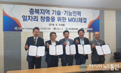 한국산업인력공단-(주)신화아이티 등 4개 기업, 일자리 창출 협약