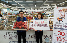 농협김해유통센터, 추석맞이 특별할인 행사 진행
