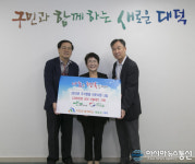 경북한의원·하나로크리닉의우회, 나눔 실천