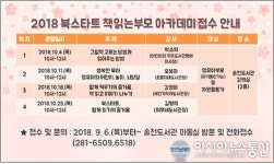 그림책으로 아이에게 올바른 독서습관을