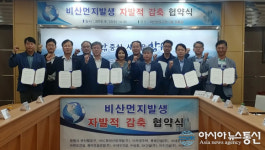 마산합포구, 대형건설공사 업체 등과 미세먼지저감 협약