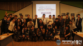 경북글로벌게임센터 대학생 홍보 서포터즈 발대식 개최
