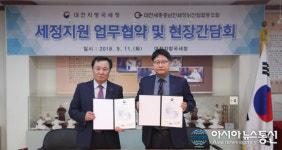대전국세청, 대전세종충남인쇄협동조합과 세정지원 업무 협약