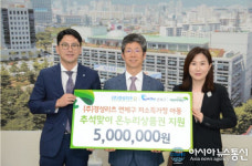 (주)경성리츠, 연제구에 추석맞이 온누리상품권 기탁