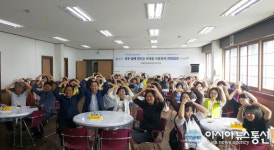 [단신]주민이 직접 만드는 비래동마을축제 발대식