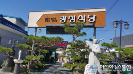 남원 추어탕 맛집 광성식당, 50년 전통과 노하우로 만든 추어탕으로 ‘눈길‘
