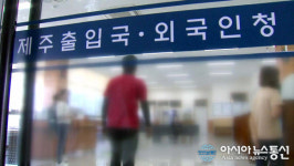 제주. 예멘 난민 23명에게 인도적 체류허가