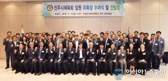진주시체육회 신임 임원 위촉장 수여식