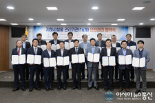 (유)남도가스 해제지점 | 세종시, 15개 지하시설물 관리기관과 안전관리 업무협약