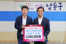 남동구 식품제조연합회, 추석맞이 이웃돕기 성금 기탁