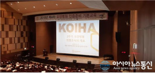 의료기관평가인증원 2주기 요양병원 인증준비 기본교육 4차 교육 성료, 5차 교육 온라인접수 진행 중