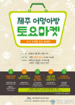 농촌가치 확산 소비자 체험 프로그램 참가자 모집