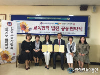 인천교육사랑회, 인천예일고와 교육기부 협력학교 협약식 가져