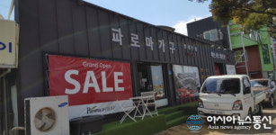 새단장한 파로마 신 제주점, 추석맞이 가구 할인 이벤트 진행