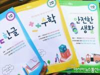 스트레스 없는 입학준비, 더올림 예비초등 학습지 런칭