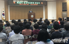 경산시, 경산여성대학 개강