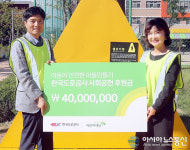 '어린이 안전통학 지킴이'...도공, 김천시에 '옐로카펫' 5곳 설치