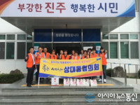 진주시 상대동 지역사회보장협의체, 맞춤형 복지서비스 제공