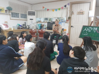 갈산2동,1318카르페디엠 아동센터,‘사람책 콘서트’ 성료