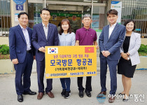 (포토)충북 음성맹동농협, 베트남 모국방문 항공권·체재비 지원
