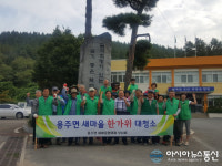 합천군, 추석맞이 대청소 가져