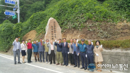 합천 묘산면, 경계표지석 설치 제막식