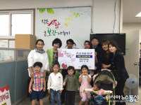 안산시 푸르미어린이집, 플리마켓 행사 수익금 기탁