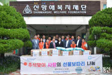 한국체육산업개발, 추석맞이 사랑의 선물 나눔행사