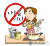 예산군보건소, 짠맛 예민도 선호도 조사