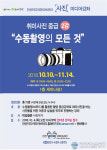 안산미디어라이브러리 사진 미디어강좌 운영