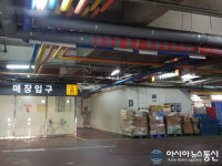 이마트 매장입구에 적재물이…이용객 다치면 어쩌나