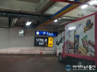 출구 막은 화물차, 이용객 불만↑…이마트 관리·감독 누가?