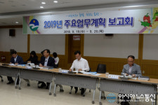 음성군, 2019년 주요업무계획 보고회