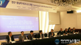 대구가톨릭대, 경산-중남미 비즈니스 포럼 개최