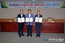 수원도시공사·권선구청·곡선중학교, 주차장 개방 협약 체결