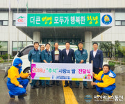㈜화인베스틸, 경로당 22개소에 사랑의 쌀 전달