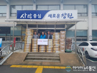 의창구 대산면 주민자치위원회 외 4개 단체, 사랑의 물품 기탁