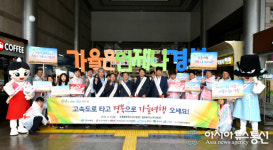 경북관광공사, 관광객 유치 위해 고속도로 휴게소 홍보 펼쳐