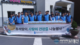대구도시공사 청아람봉사단, 추석맞이 온정 나눔