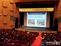 안산시,‘2018년도 통장 연수’실시