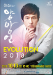 보령시, 피아니스트 ‘양방언’ Evolution 2018 공연