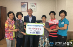 진교면풍물단, 후학사랑 장학기금 출연