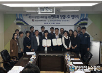 폴리텍大 안성캠-공도읍행정복지센터, 청렴사회 협약 체결