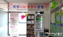 동해시, 시민과 함께하는 복지사업 호평