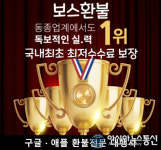 구글, 애플 환불대행 보스환불 최저수수료 보장 이벤트 진행